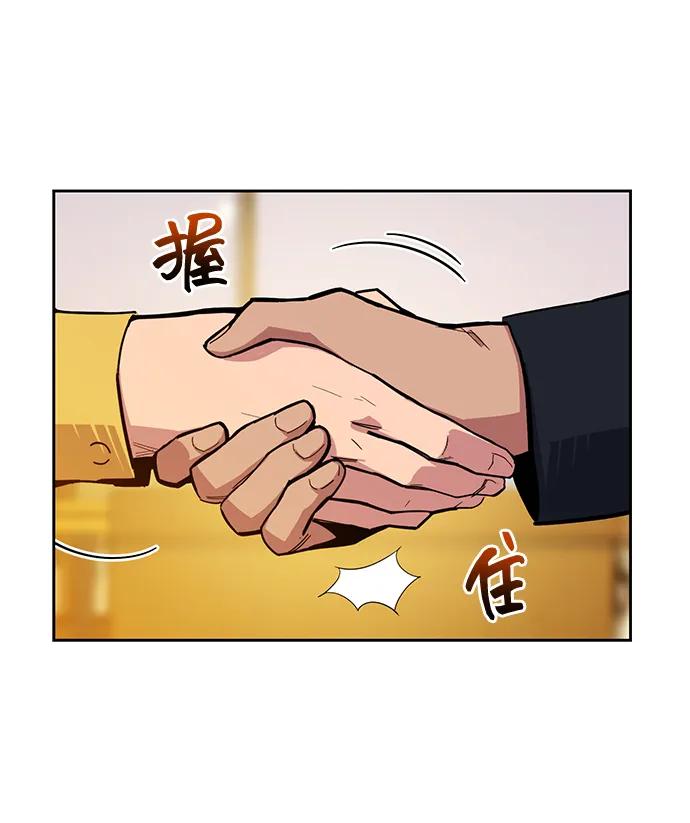 用分身自动狩猎 [第8话] JM经纪公司（2） 第54页