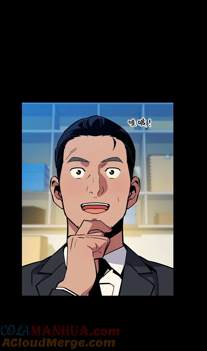 用分身自动狩猎 [第8话] JM经纪公司（2） 第13页