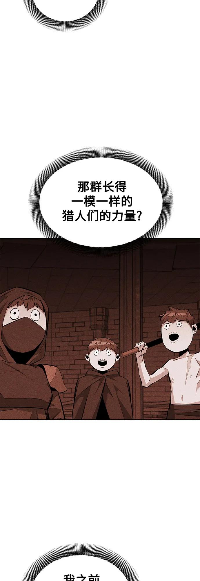 用分身自动狩猎 [第89话] 最后一击 第27页