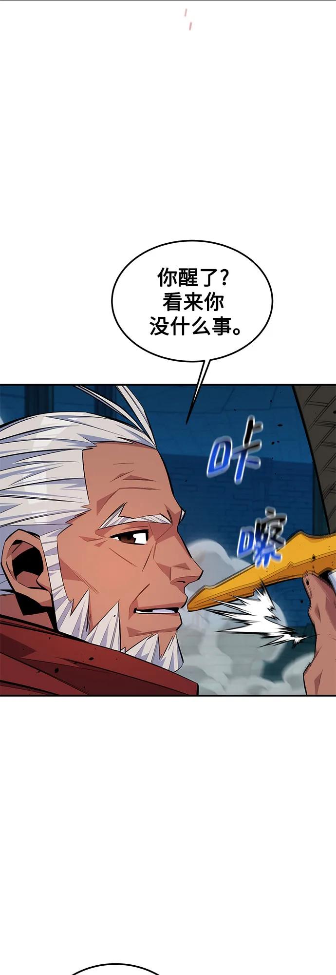 用分身自动狩猎 [第89话] 最后一击 第18页