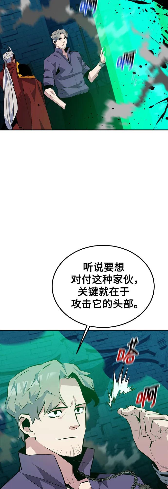 用分身自动狩猎 [第89话] 最后一击 第38页