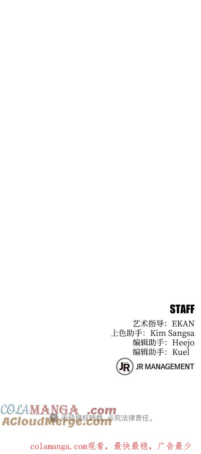 用分身自动狩猎 [第89话] 最后一击 第85页