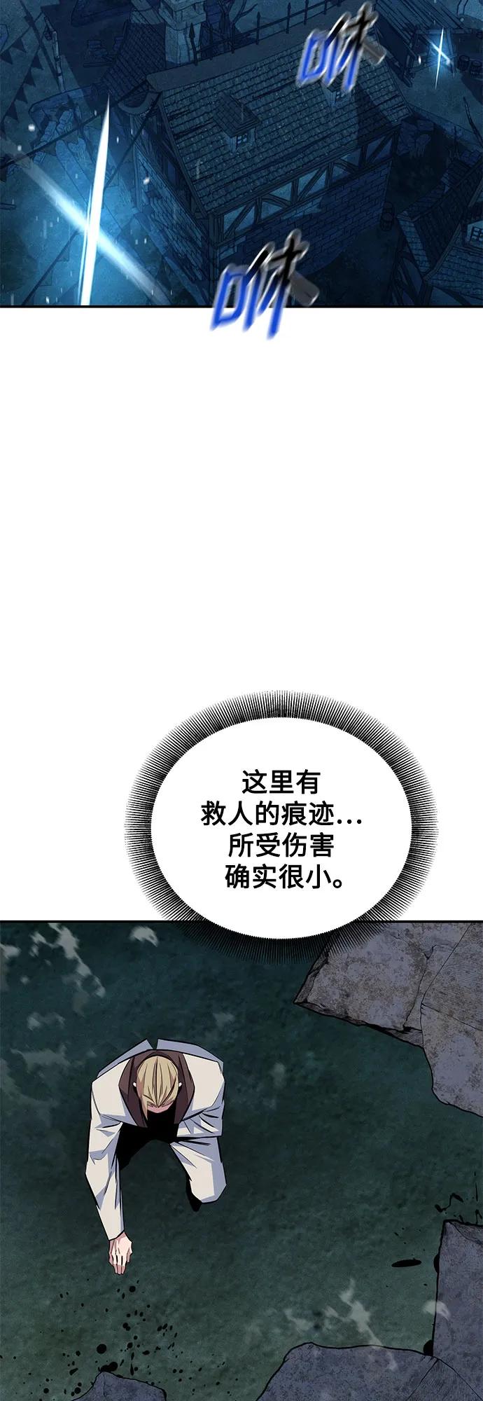 用分身自动狩猎 [第89话] 最后一击 第24页