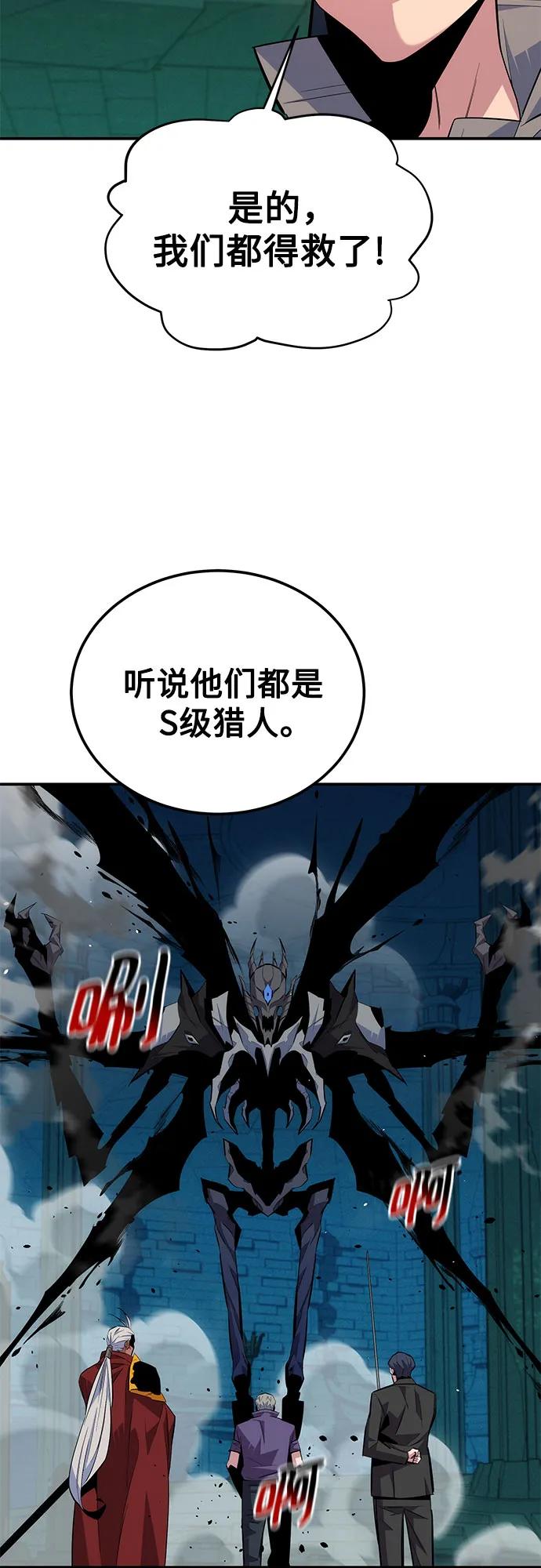 用分身自动狩猎 [第89话] 最后一击 第17页