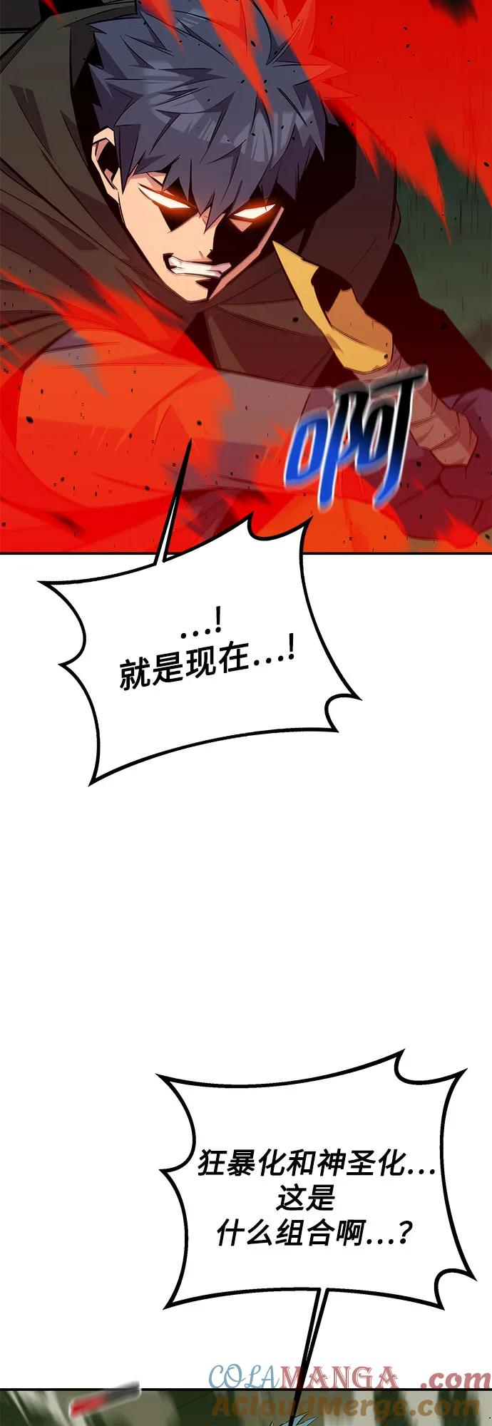 用分身自动狩猎 [第89话] 最后一击 第64页