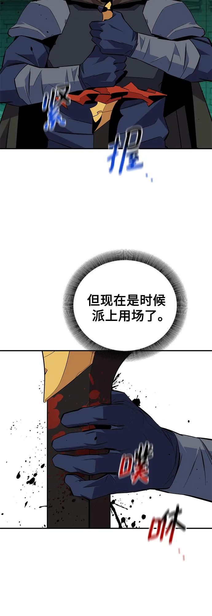 用分身自动狩猎 [第89话] 最后一击 第53页