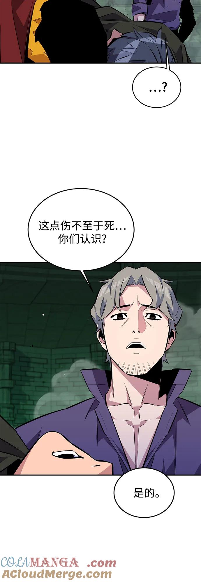 用分身自动狩猎 [第89话] 最后一击 第7页