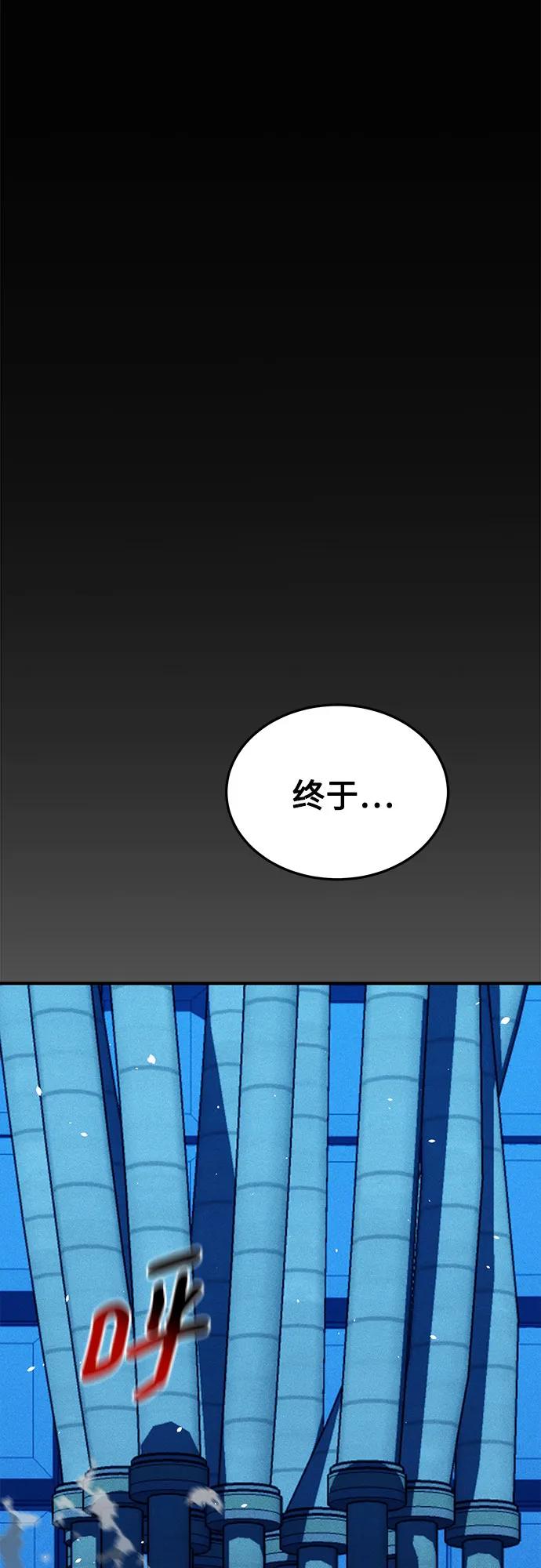 用分身自动狩猎 [第89话] 最后一击 第81页