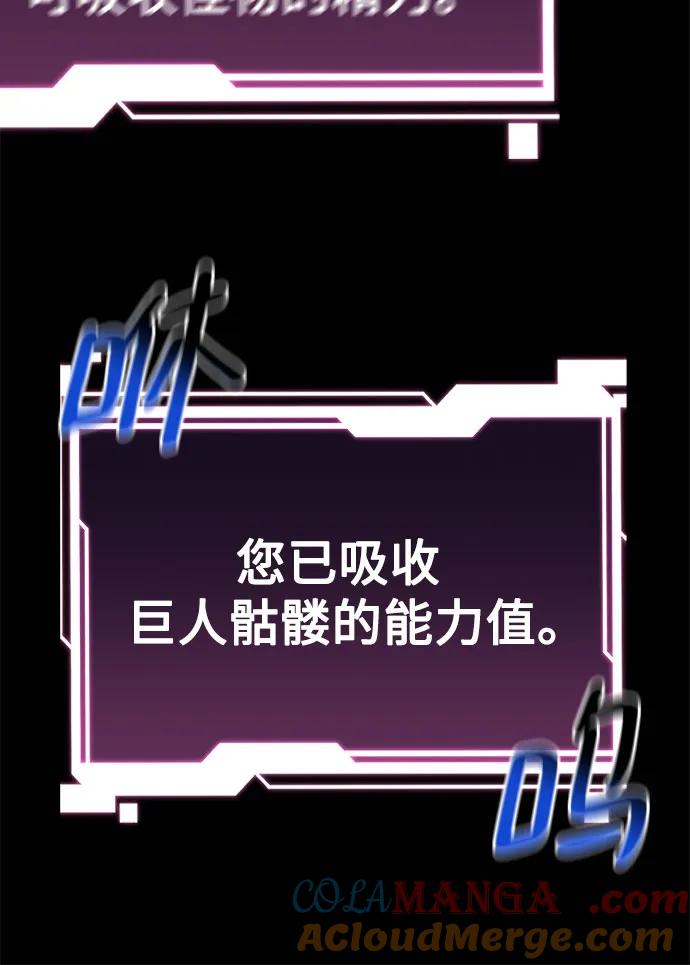 用分身自动狩猎 [第89话] 最后一击 第79页