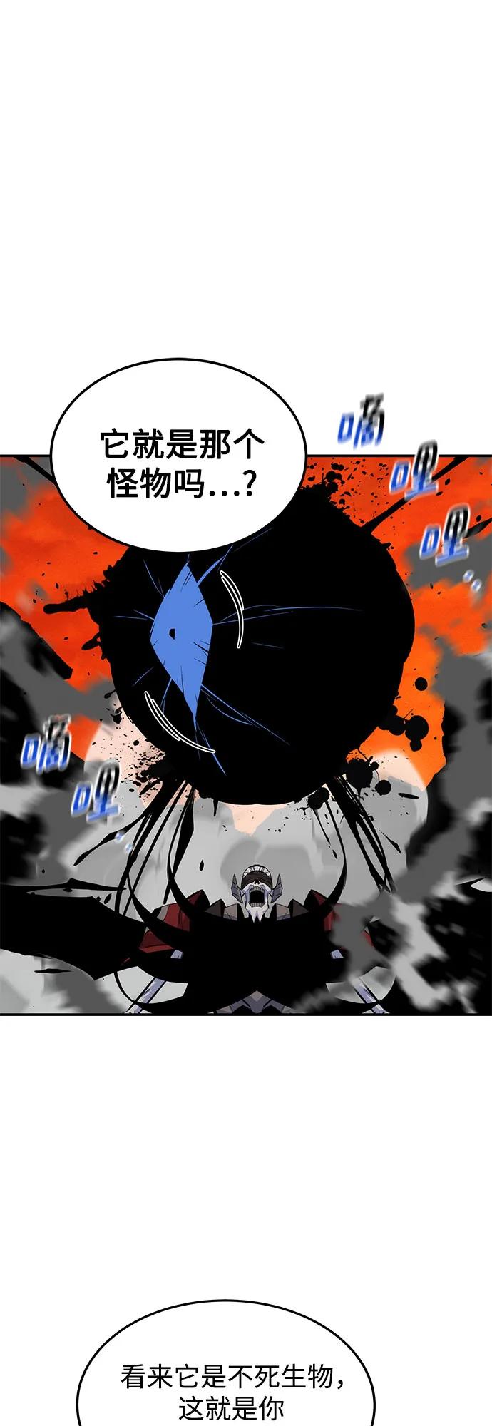 用分身自动狩猎 [第89话] 最后一击 第5页