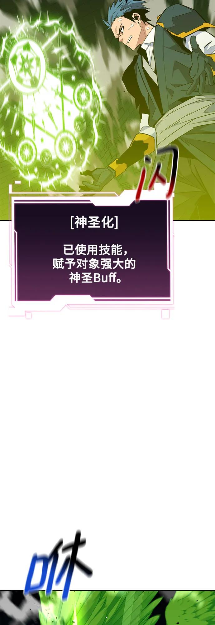 用分身自动狩猎 [第89话] 最后一击 第65页