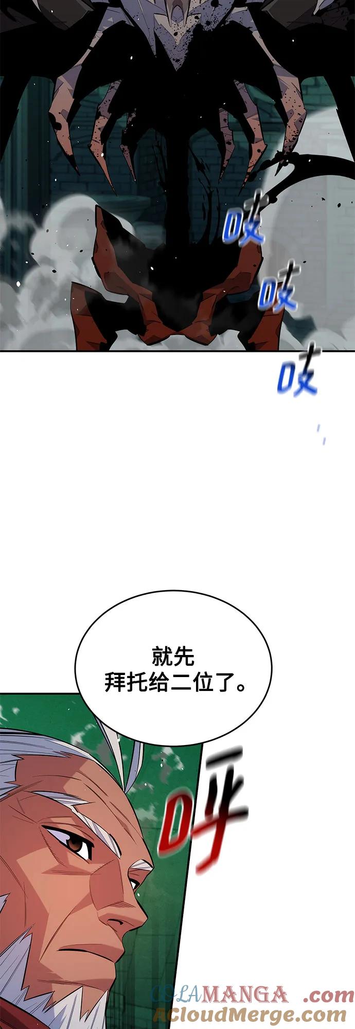 用分身自动狩猎 [第89话] 最后一击 第10页