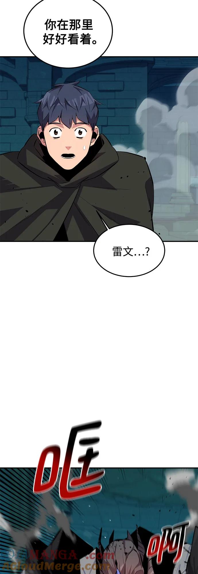 用分身自动狩猎 [第89话] 最后一击 第19页