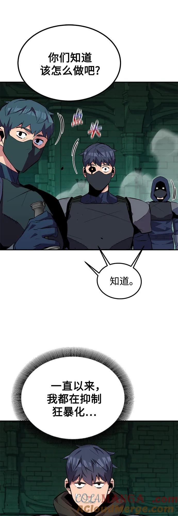 用分身自动狩猎 [第89话] 最后一击 第52页