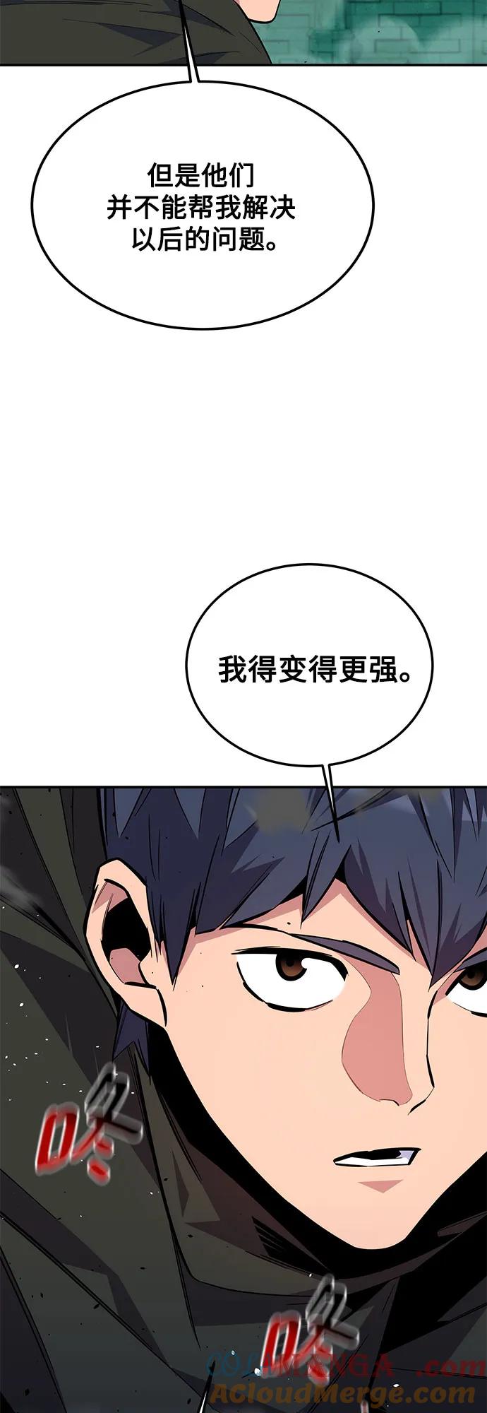 用分身自动狩猎 [第89话] 最后一击 第49页