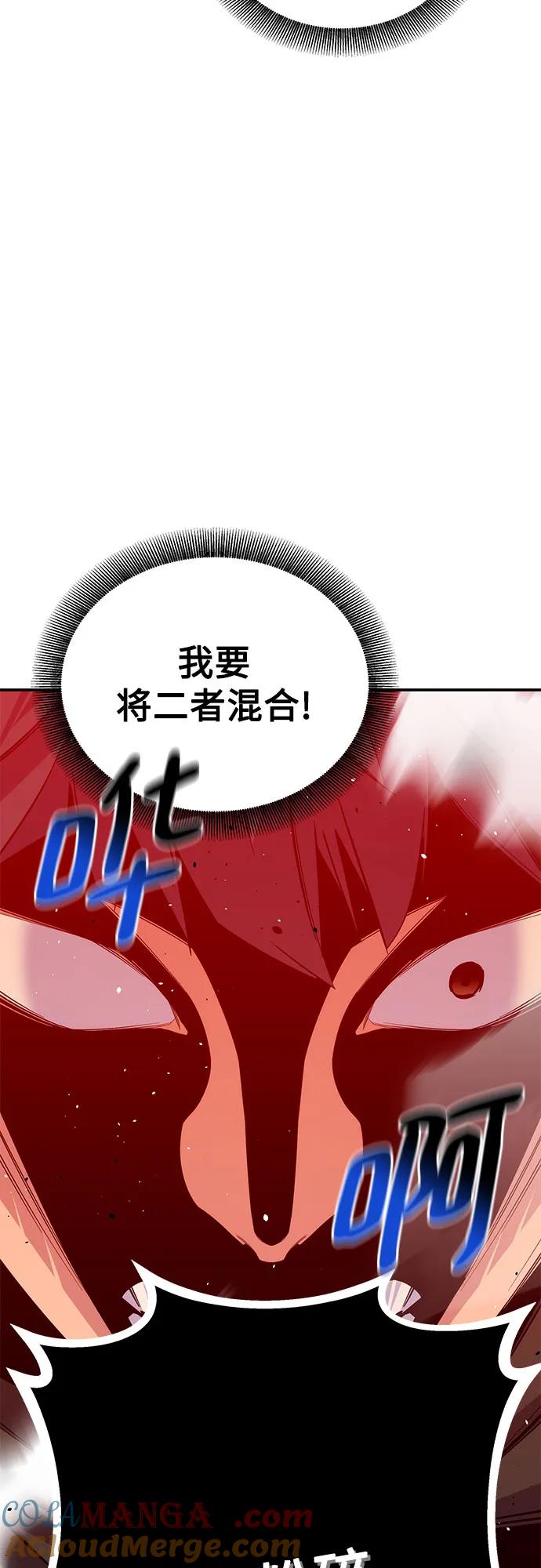 用分身自动狩猎 [第89话] 最后一击 第55页