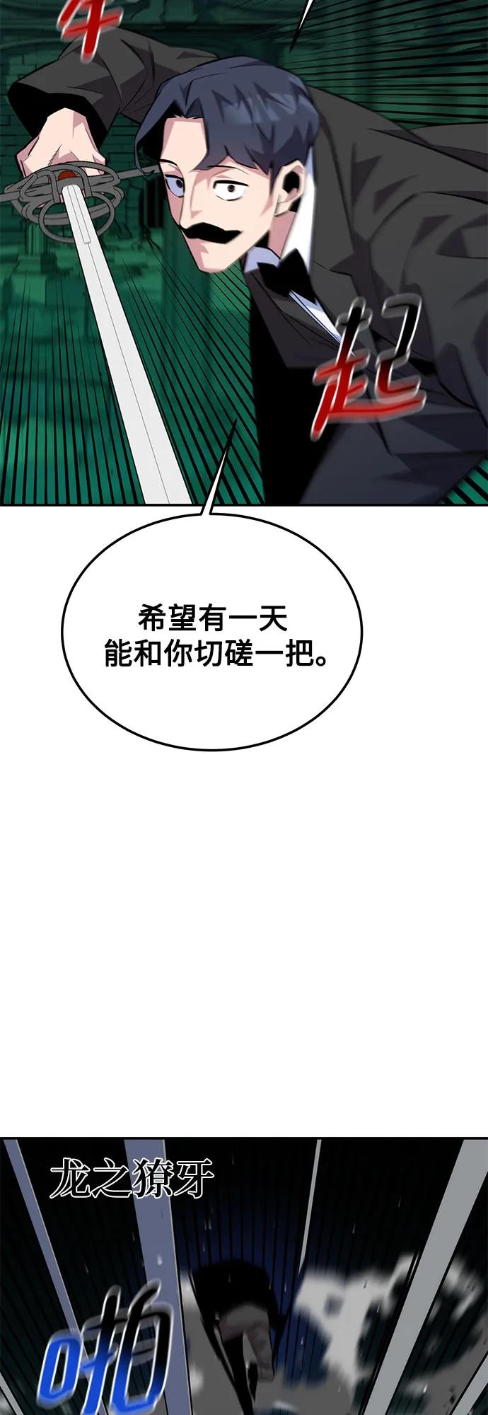 用分身自动狩猎 [第89话] 最后一击 第33页