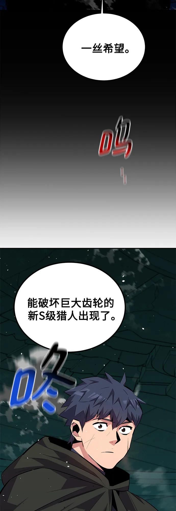 用分身自动狩猎 [第89话] 最后一击 第83页