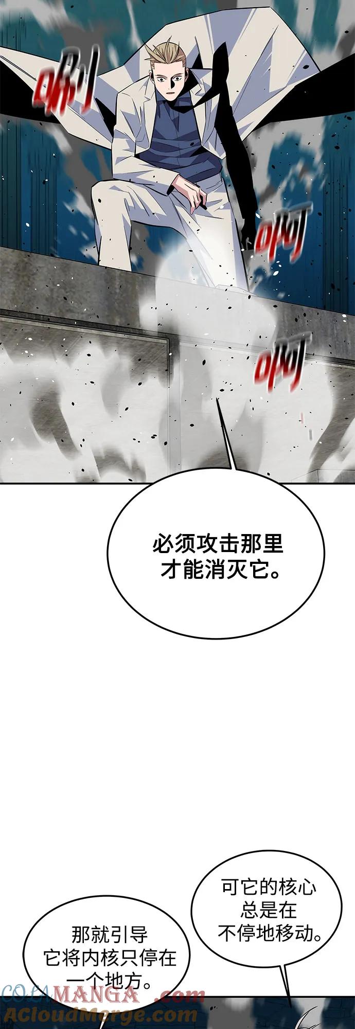 用分身自动狩猎 [第89话] 最后一击 第46页