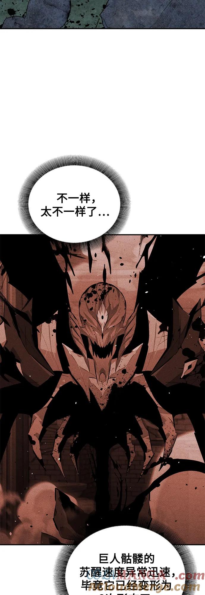 用分身自动狩猎 [第89话] 最后一击 第25页