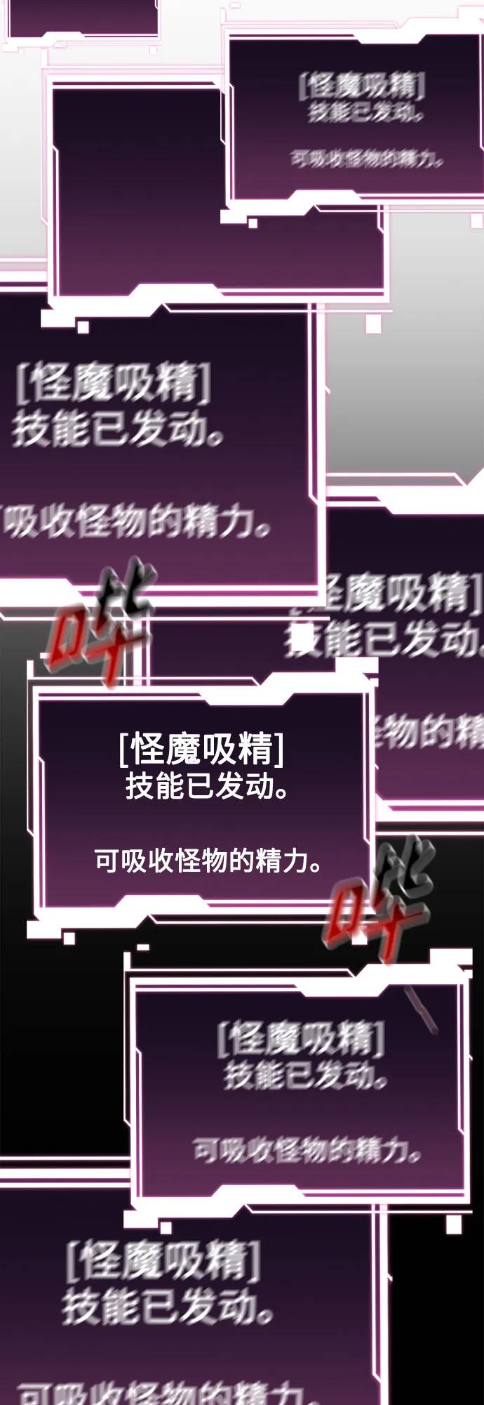 用分身自动狩猎 [第89话] 最后一击 第78页