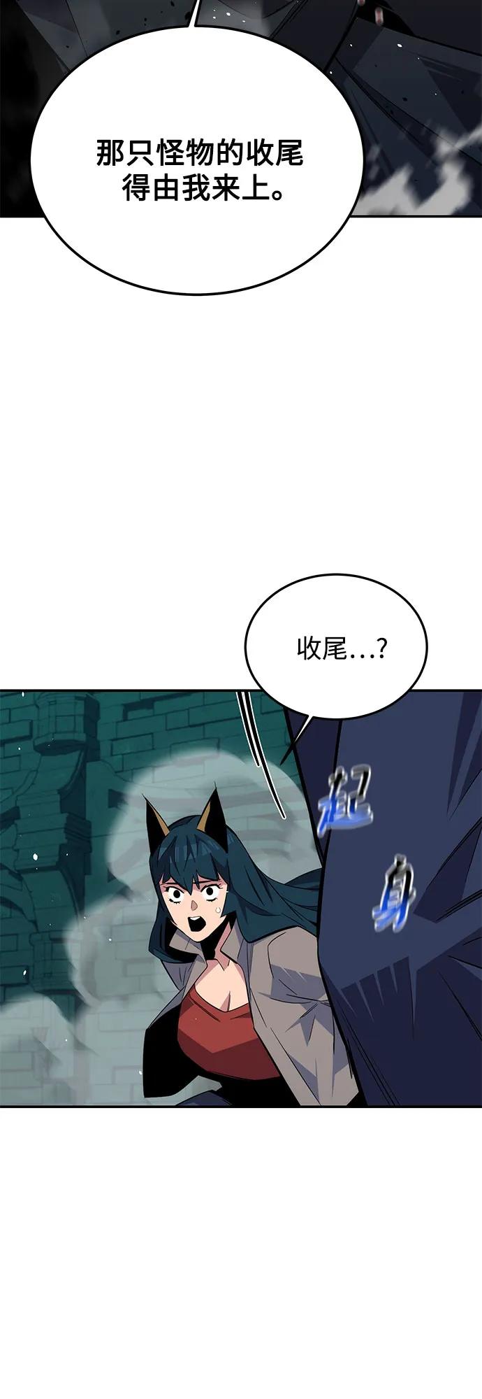用分身自动狩猎 [第89话] 最后一击 第50页