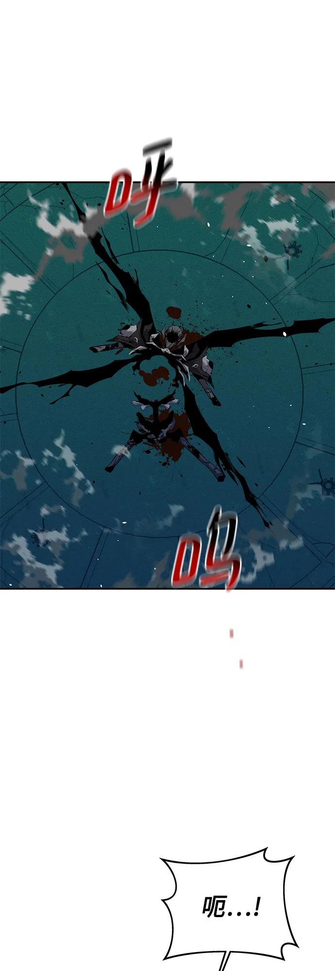 用分身自动狩猎 [第90话] 恳切的请求 第3页