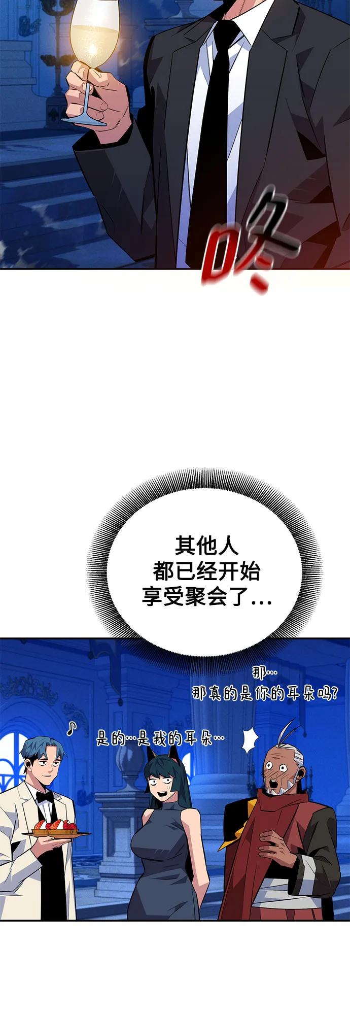 用分身自动狩猎 [第90话] 恳切的请求 第35页