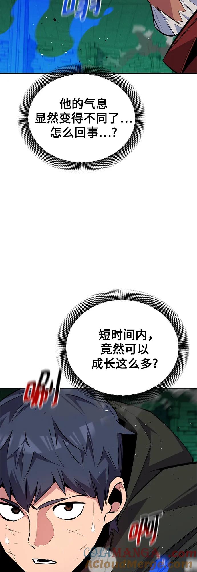 用分身自动狩猎 [第90话] 恳切的请求 第7页