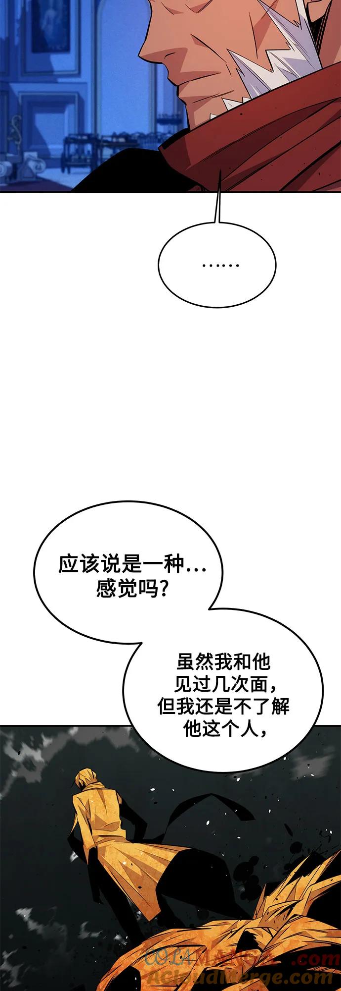 用分身自动狩猎 [第90话] 恳切的请求 第43页