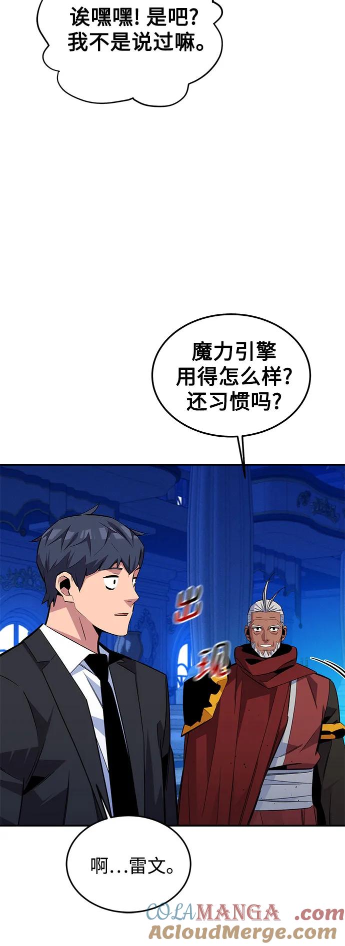 用分身自动狩猎 [第90话] 恳切的请求 第40页