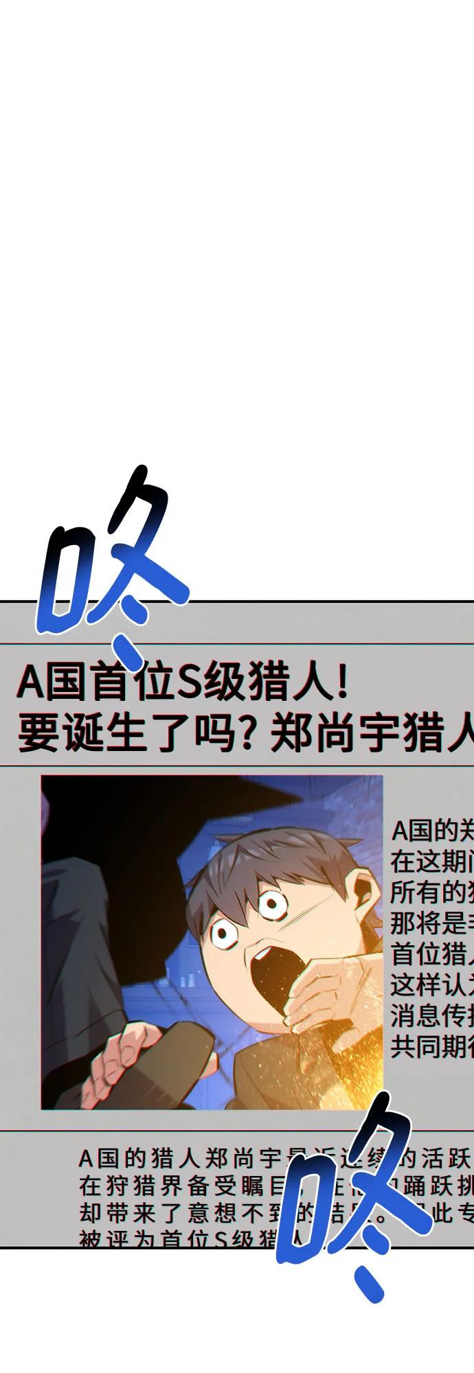 用分身自动狩猎 [第91话] 阻止剧透 第26页