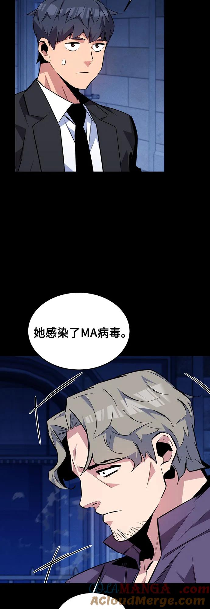 用分身自动狩猎 [第91话] 阻止剧透 第40页