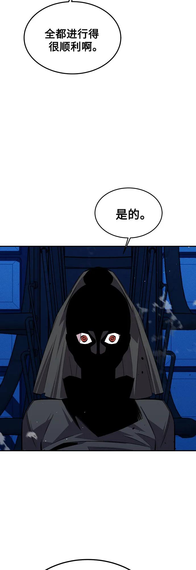 用分身自动狩猎 [第91话] 阻止剧透 第53页