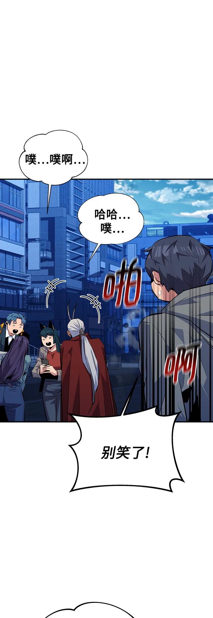 用分身自动狩猎 [第91话] 阻止剧透 第27页