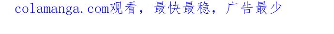 用分身自动狩猎 [第91话] 阻止剧透 第77页