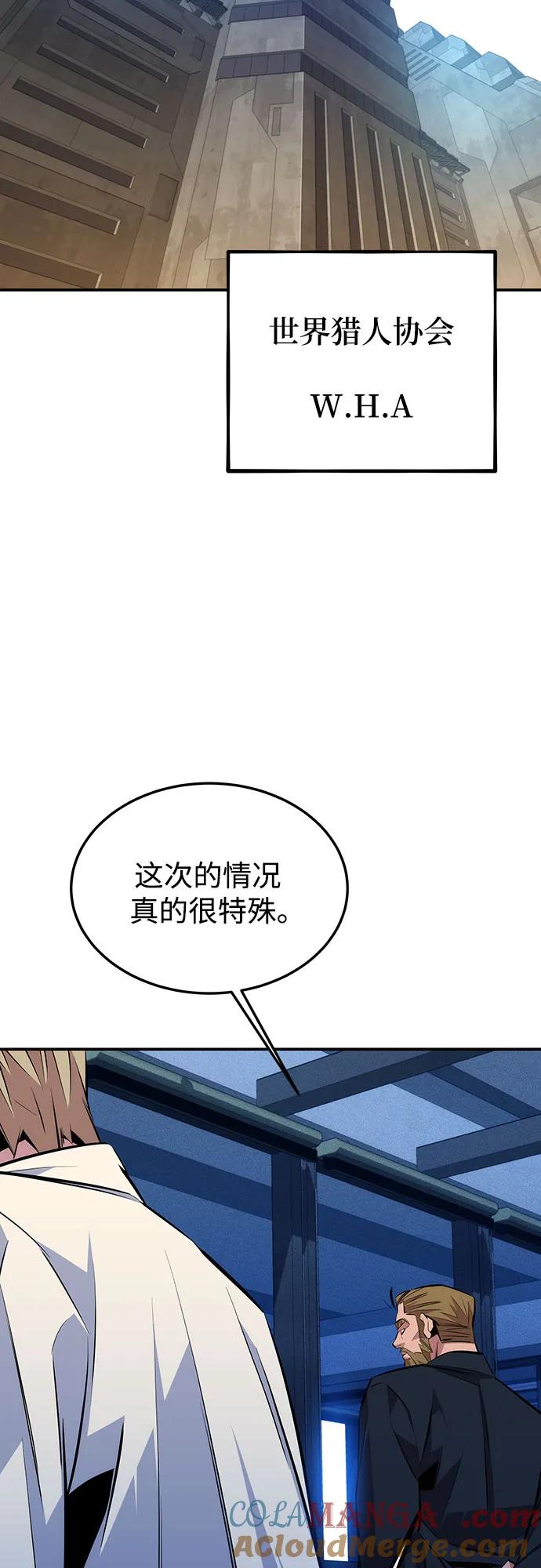 用分身自动狩猎 [第91话] 阻止剧透 第19页