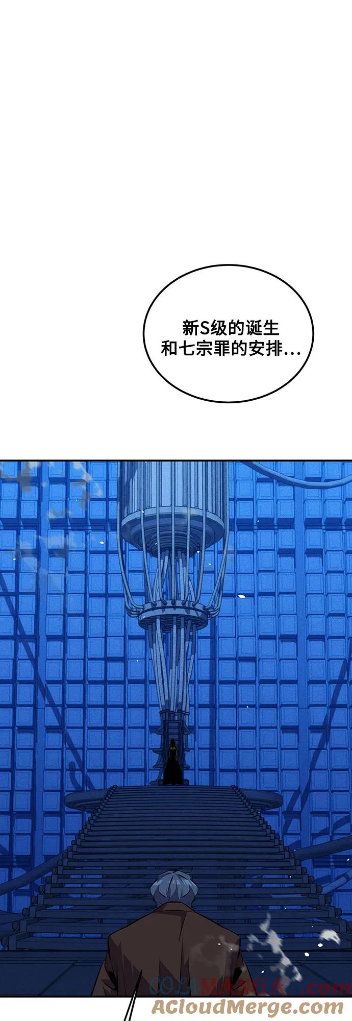 用分身自动狩猎 [第91话] 阻止剧透 第52页