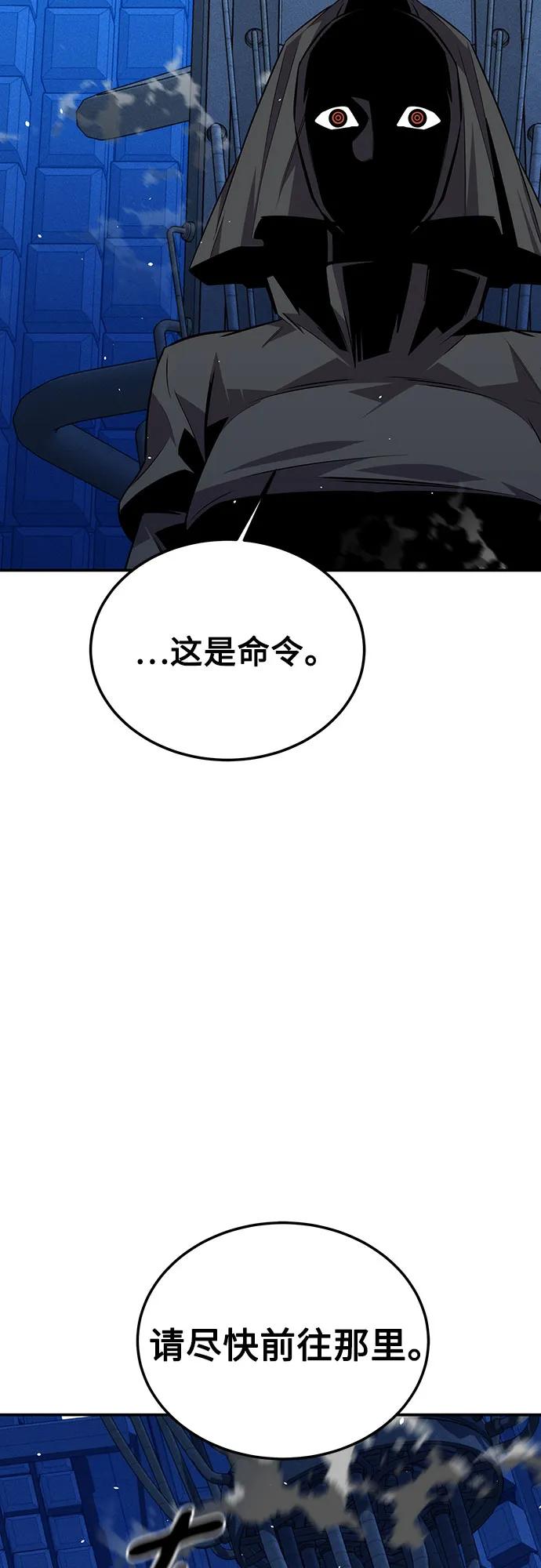 用分身自动狩猎 [第91话] 阻止剧透 第59页
