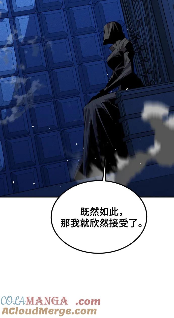 用分身自动狩猎 [第91话] 阻止剧透 第73页