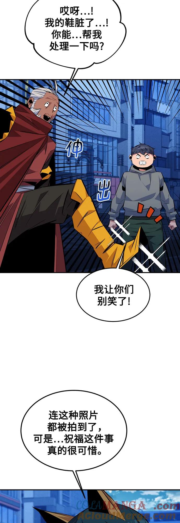 用分身自动狩猎 [第91话] 阻止剧透 第28页