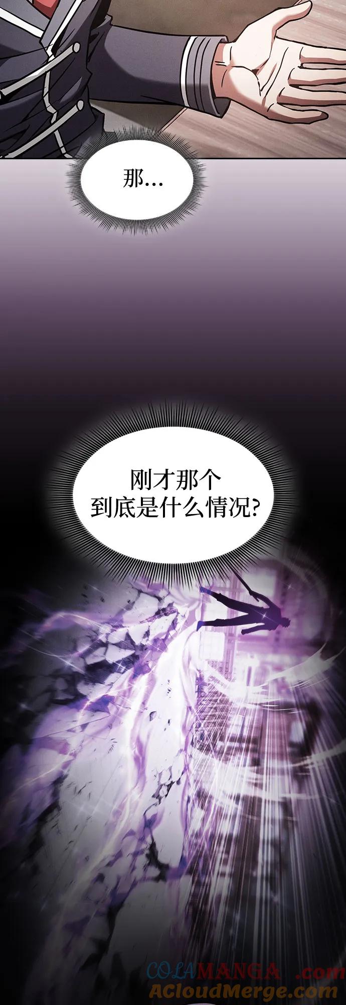 皇家学院的天才剑豪 第92话 第40页
