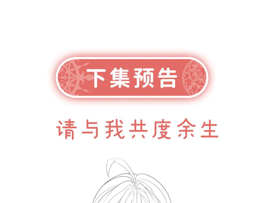 恶役千金与魔王小姐 第89话 父亲的愿望 第134页