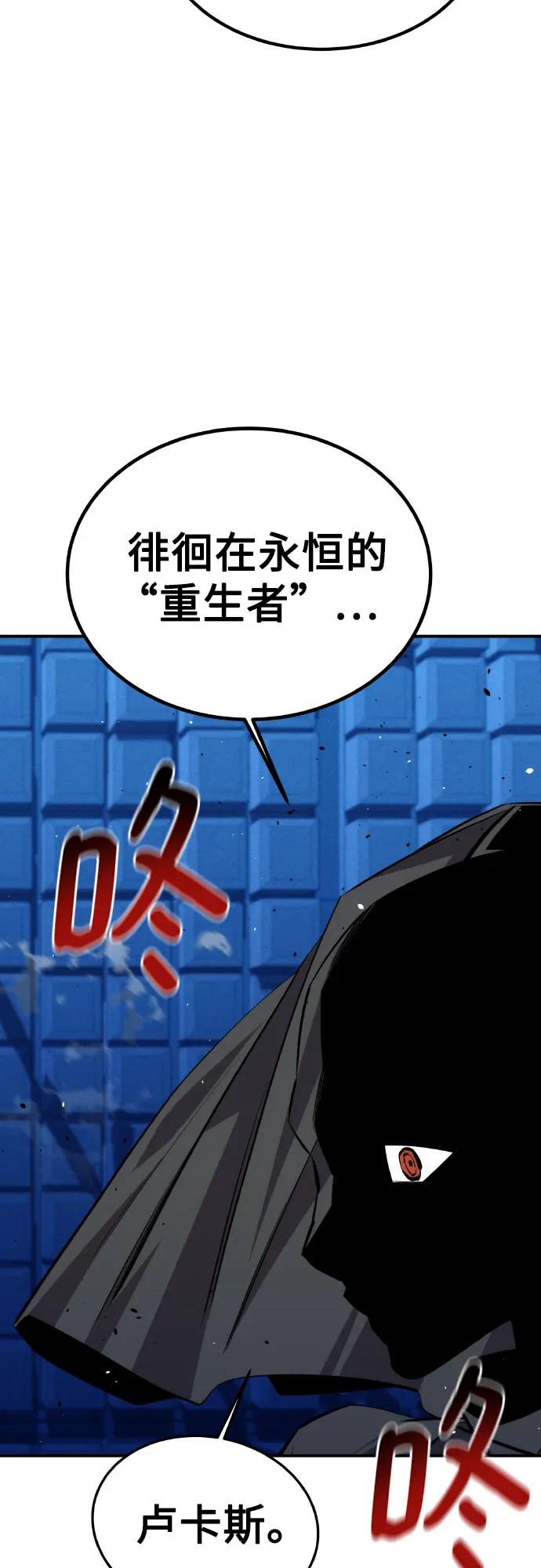 用分身自动狩猎 [第92话] 最后的选择 第3页