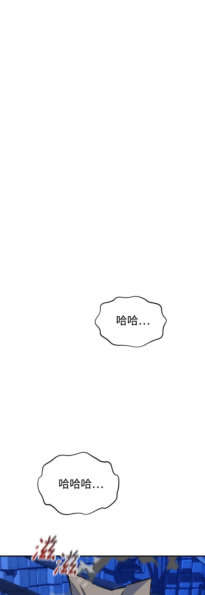 用分身自动狩猎 [第92话] 最后的选择 第21页