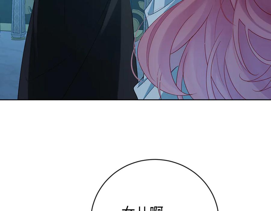 恶役千金与魔王小姐 第89话 父亲的愿望 第83页