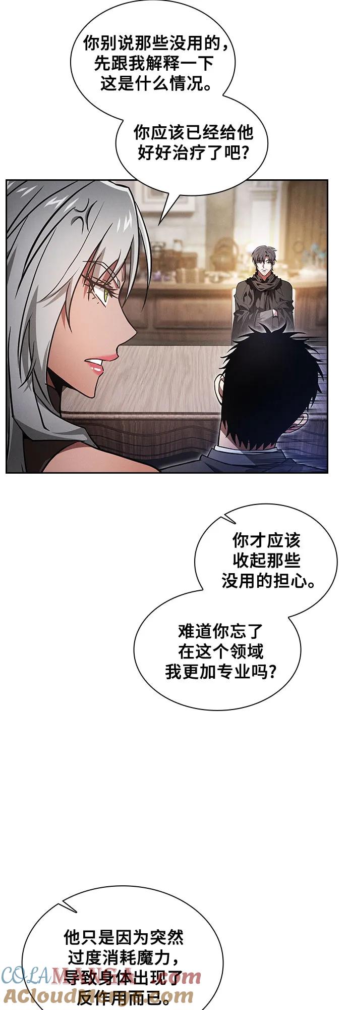 皇家学院的天才剑豪 第92话 第19页