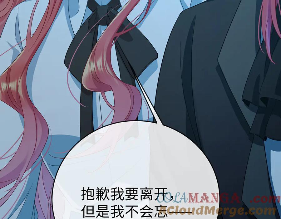 恶役千金与魔王小姐 第89话 父亲的愿望 第93页