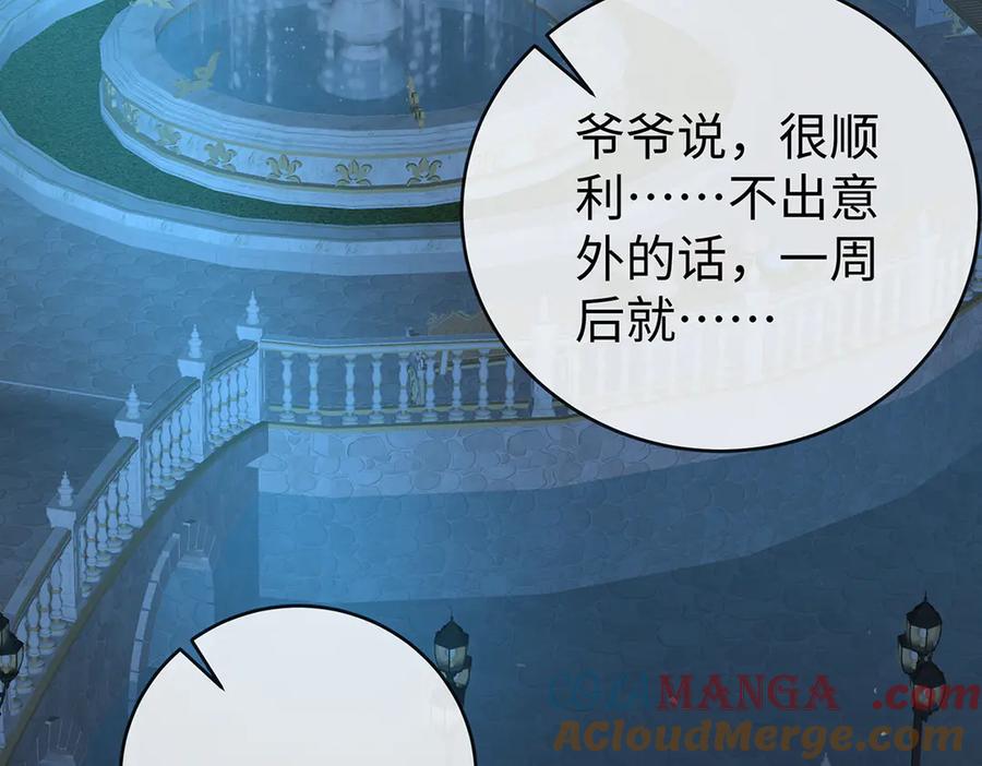 恶役千金与魔王小姐 第89话 父亲的愿望 第89页