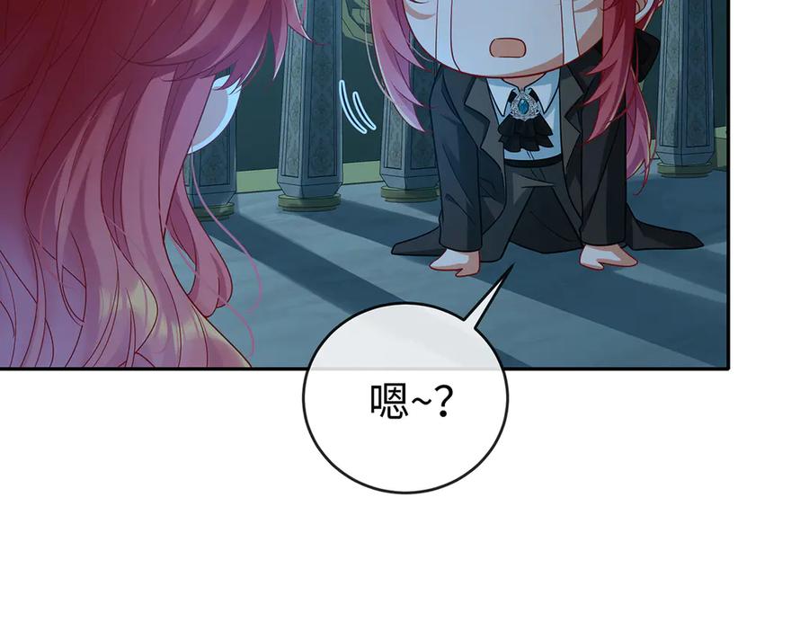 恶役千金与魔王小姐 第89话 父亲的愿望 第123页